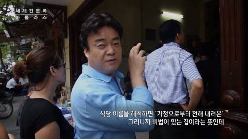 [스압]백종원이 연신 따봉을 선사한 현지 쌀국수
