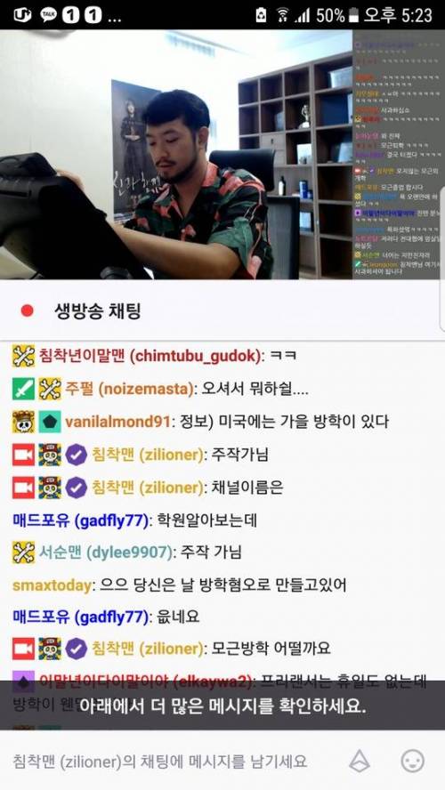 주호민 방송중에 욕함.jpg