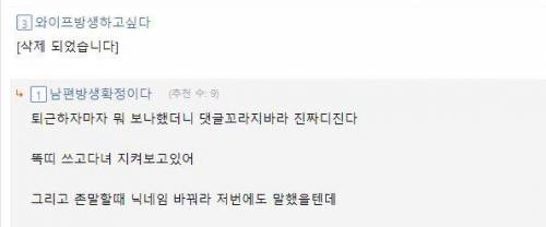 와이프와 같은 커뮤니티를 하면 안되는 이유.jpg