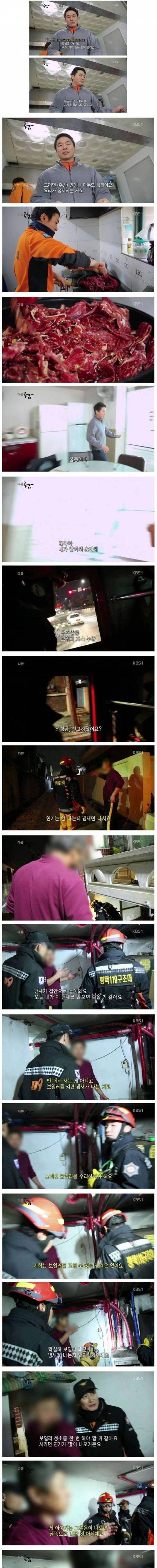 허탈한 119대원의 출동.jpg