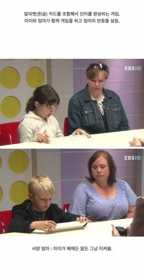 서양엄마 VS 한국엄마.jpg