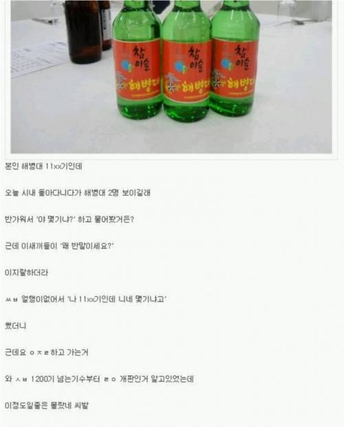 해병대 근황.jpg