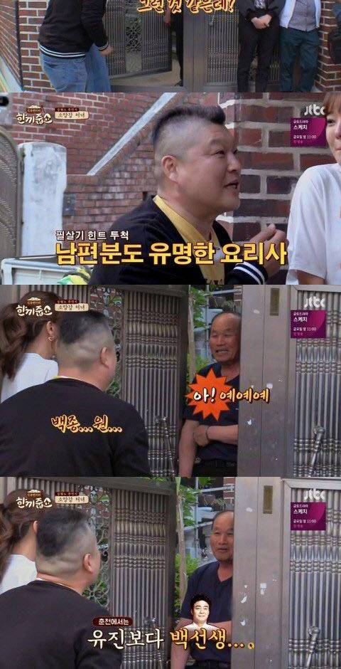 최근 소유진 인지도.jpg