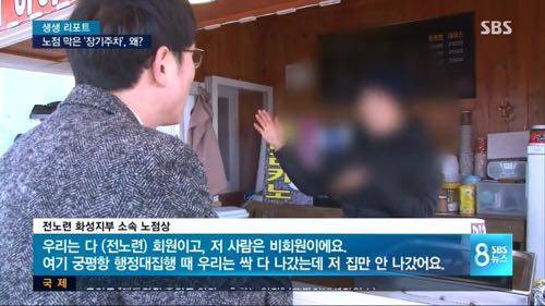 노점 막는 노점 노조.jpg