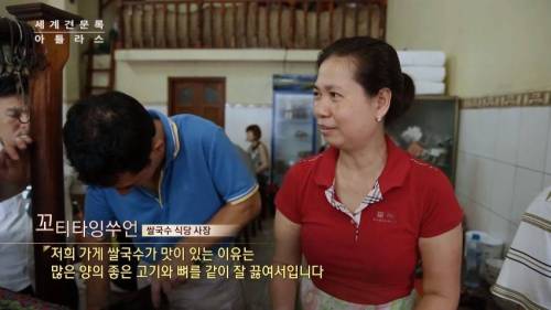 [스압]백종원이 연신 따봉을 선사한 현지 쌀국수
