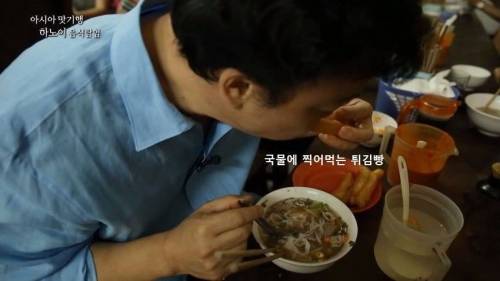 [스압]백종원이 연신 따봉을 선사한 현지 쌀국수