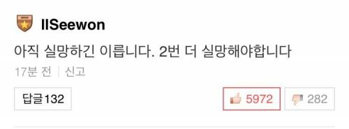 아직 실망하긴 이릅니다 여러분.jpg