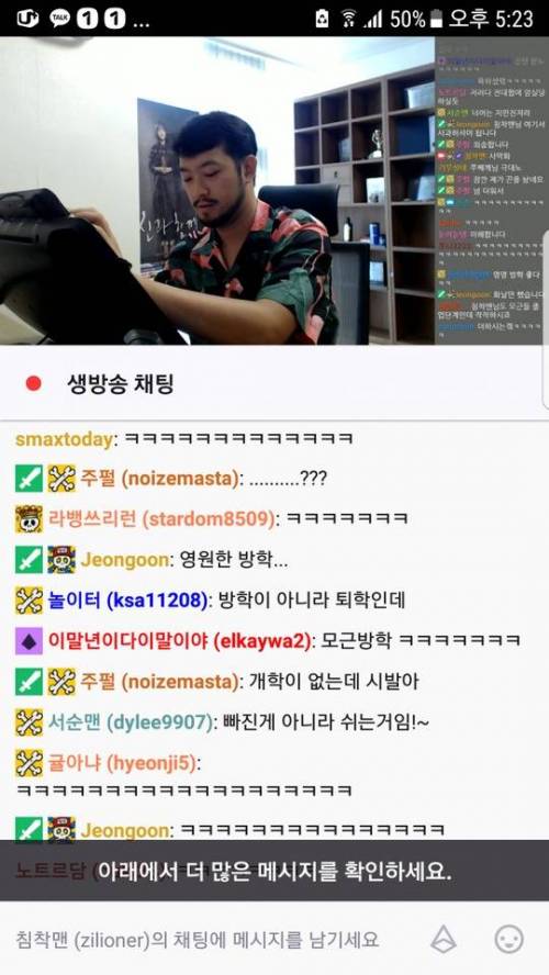 주호민 방송중에 욕함.jpg