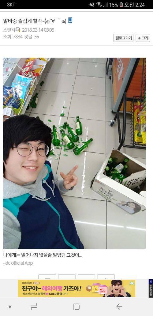 즐거운 편의점 알바.jpg