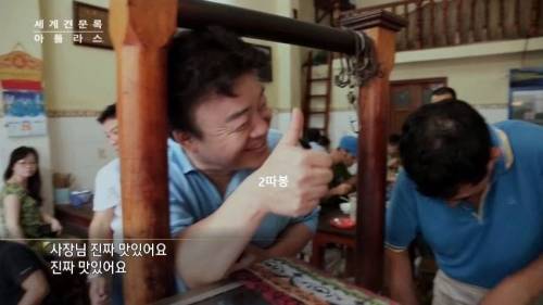 [스압]백종원이 연신 따봉을 선사한 현지 쌀국수