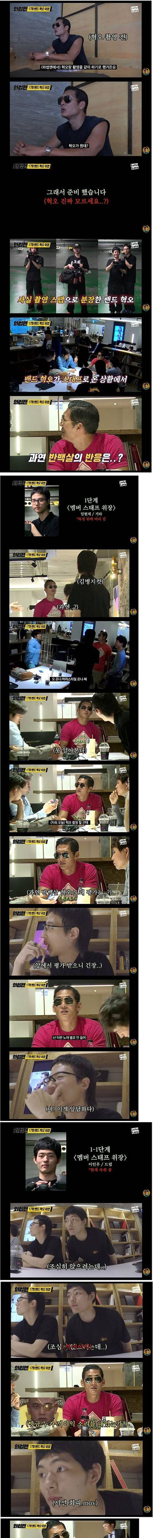 혁오 모르는 박준형 몰카.jpg