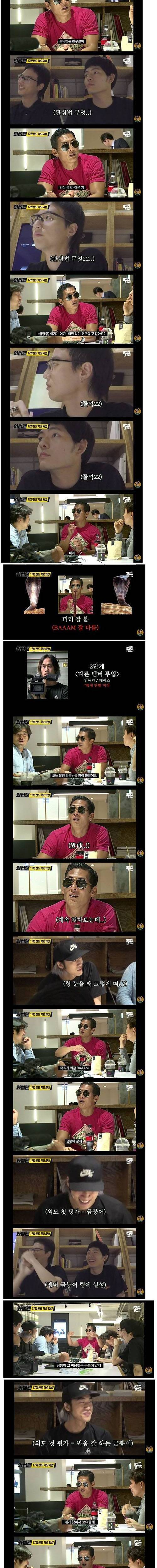 혁오 모르는 박준형 몰카.jpg