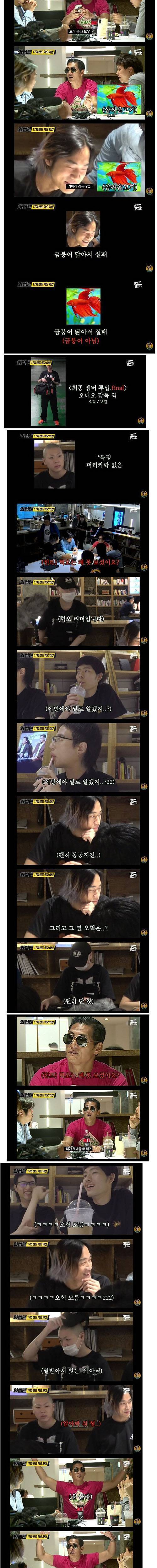 혁오 모르는 박준형 몰카.jpg
