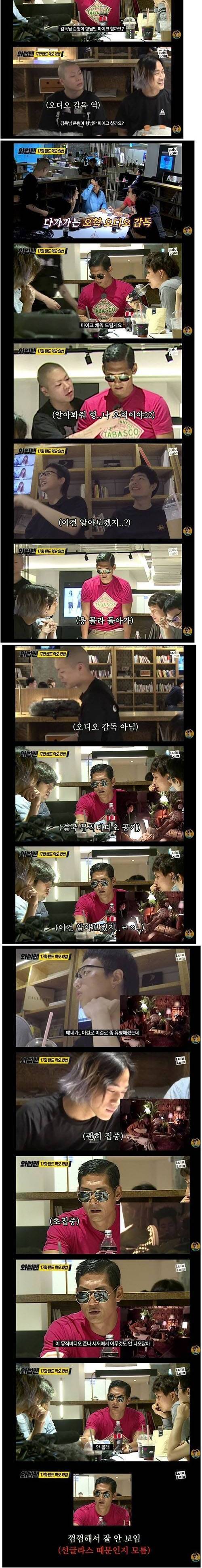 혁오 모르는 박준형 몰카.jpg