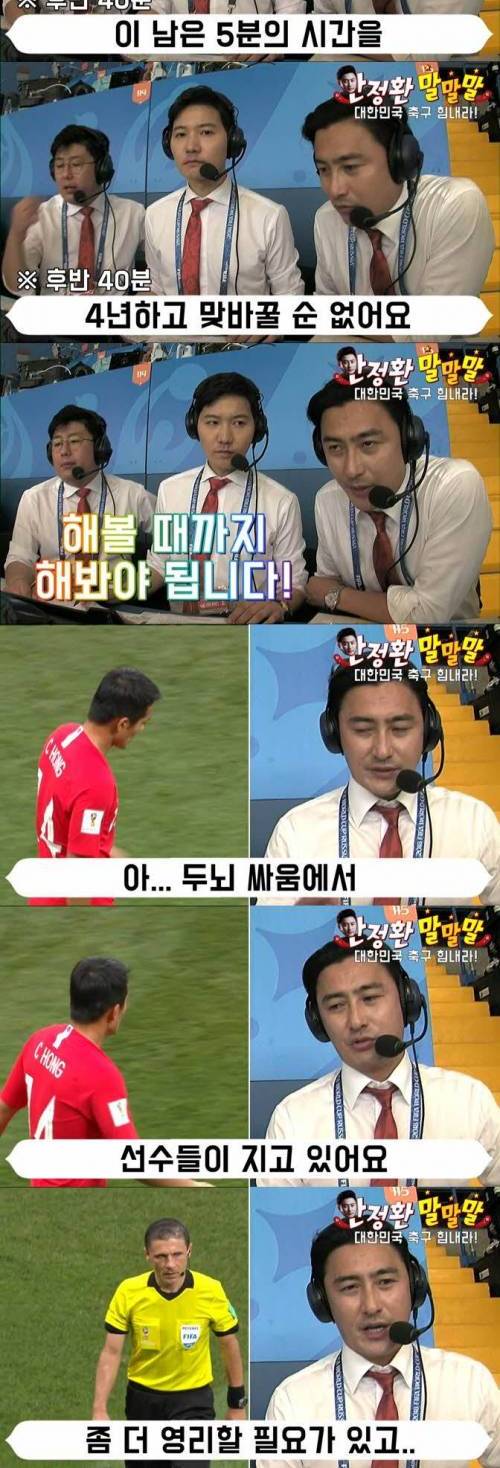 태클을 기다리는 공격수.gif