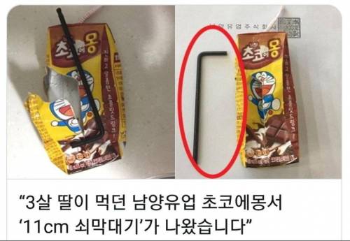 남양 초코에몽 철분 첨가!!.jpg