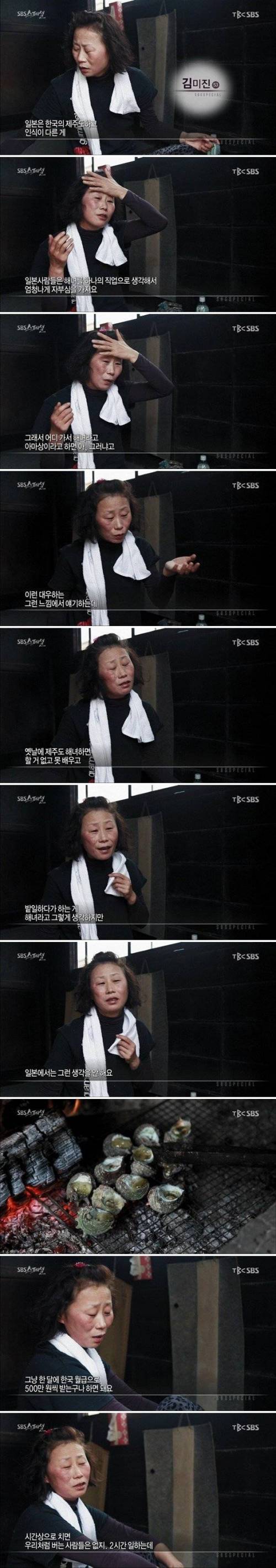 일본에서 해녀 하면.jpg