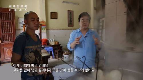 [스압]백종원이 연신 따봉을 선사한 현지 쌀국수