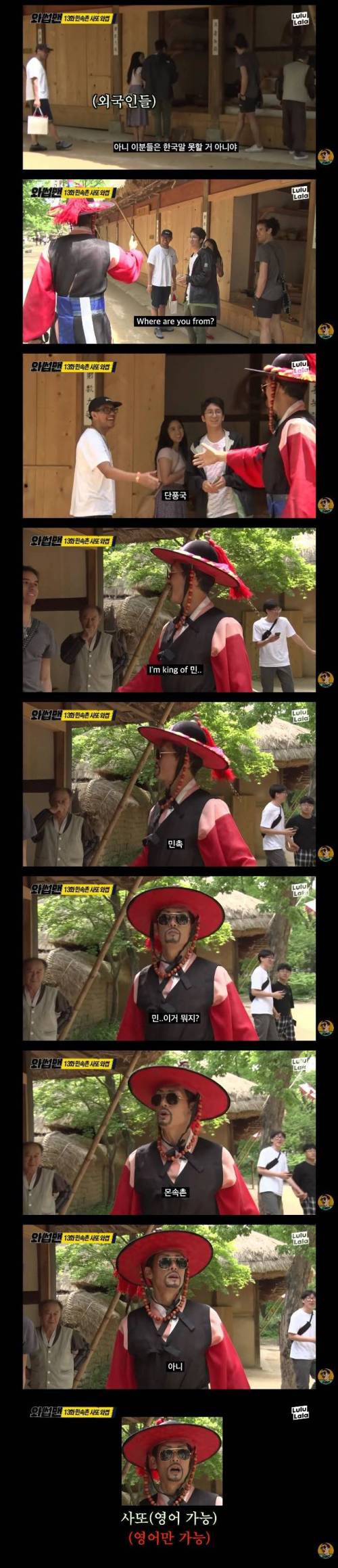 민속촌에 간 박준형.jpg