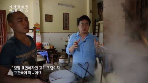 [스압]백종원이 연신 따봉을 선사한 현지 쌀국수