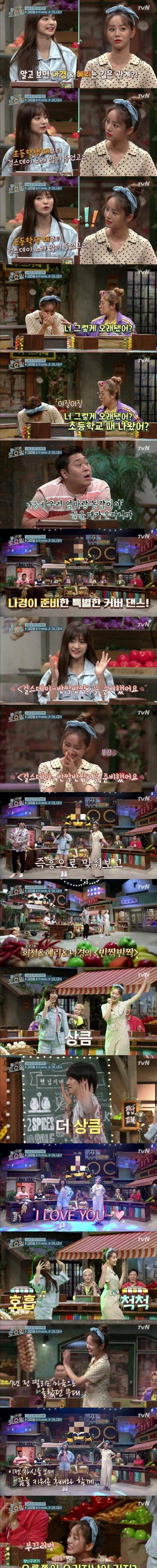 어느새 아이돌 대선배가 된 혜리.jpg