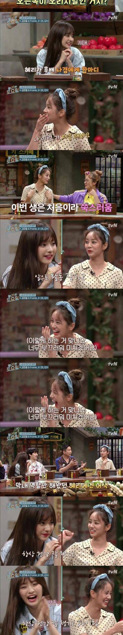 어느새 아이돌 대선배가 된 혜리.jpg