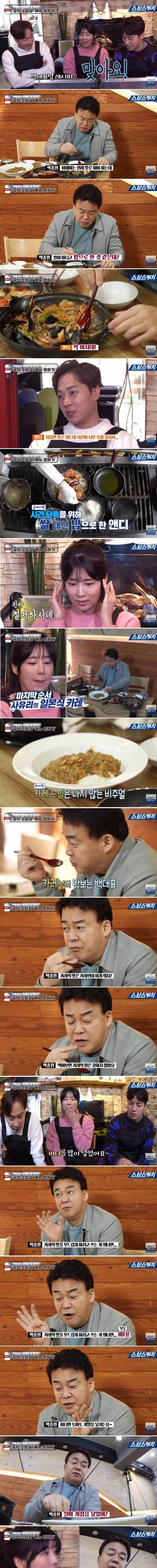 음식앞에선 코난 뺨치는 백종원.jpg