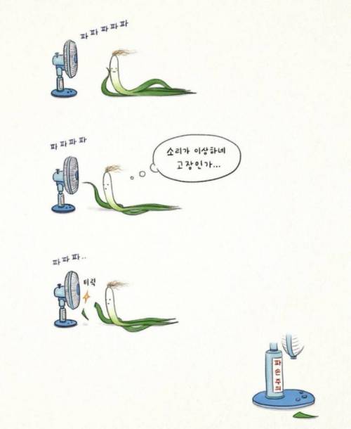 치이야......