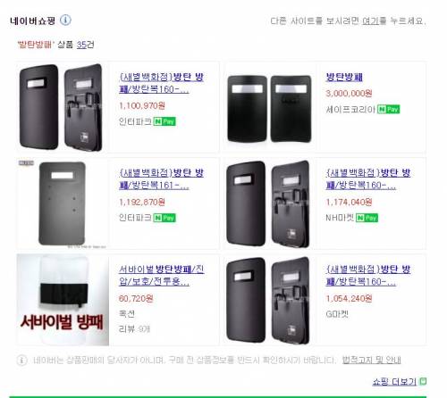 인터넷 쇼핑몰에서 파는 의외의 물건들.jpg