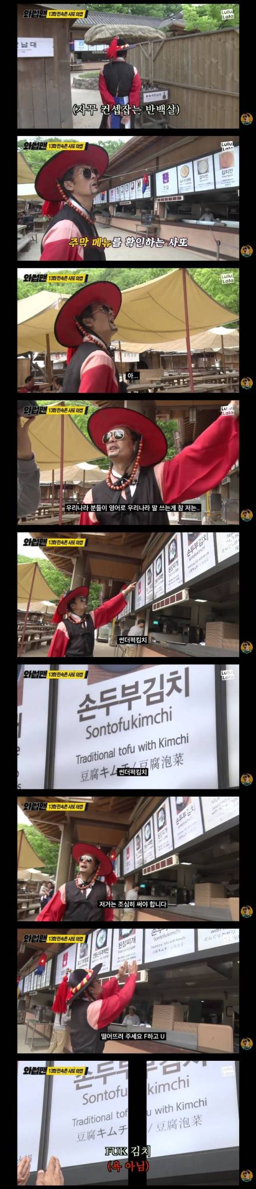 민속촌에 간 박준형.jpg