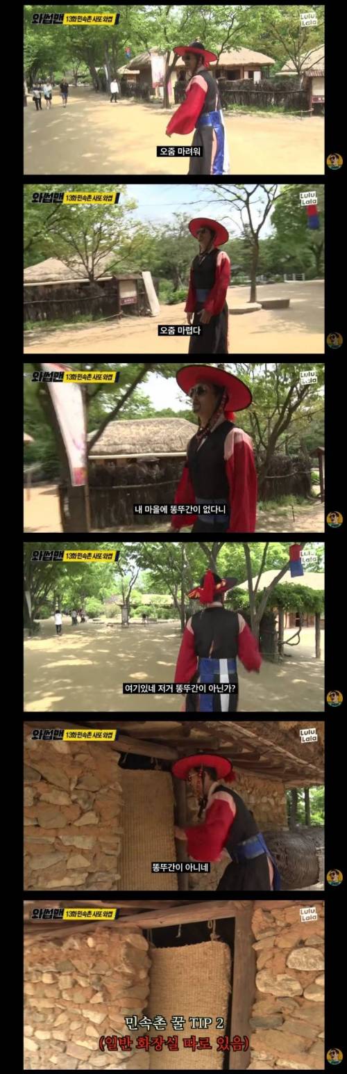 민속촌에 간 박준형.jpg