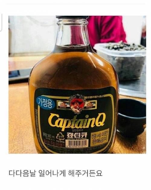 아무리 마셔도 다음날 숙취가 없는 전설의 양주.jpg