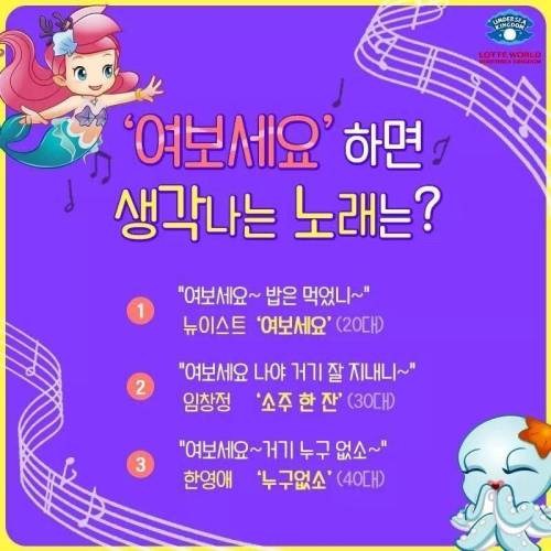 "여보세요" 하면 생각나는 노래로 보는 나이대.jpg