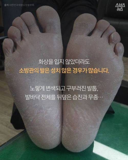 소방관에게 신발건조기가 필요한 이유 ...jpg