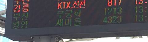 서울역 근황.jpg
