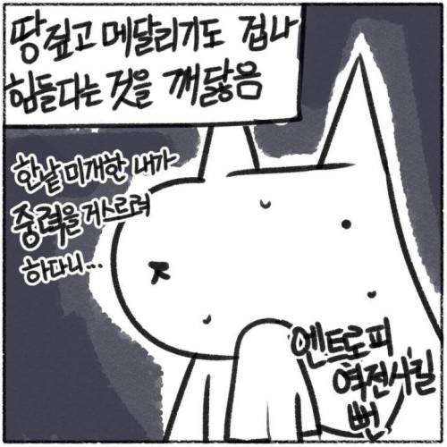 턱걸이 만화.jpg
