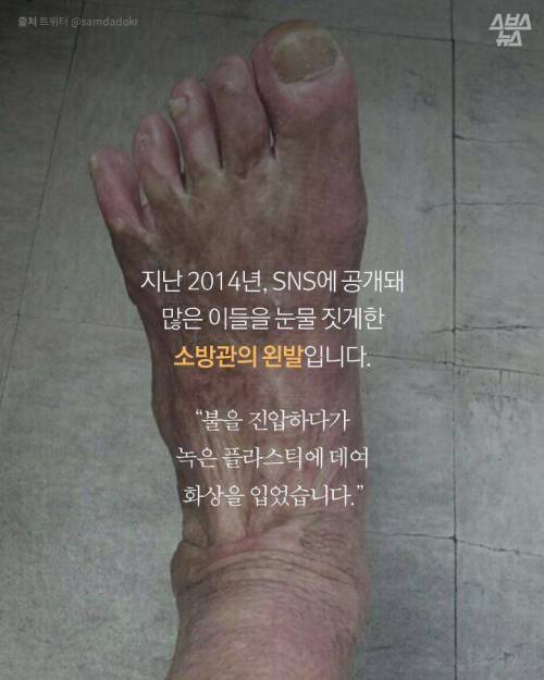 소방관에게 신발건조기가 필요한 이유 ...jpg