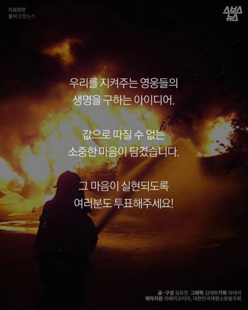 소방관에게 신발건조기가 필요한 이유 ...jpg