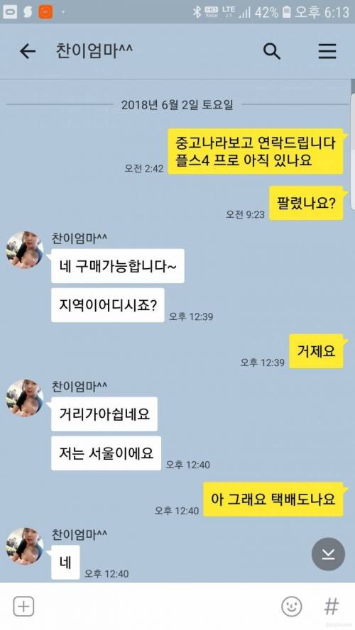 평화로운 중고나라.jpg
