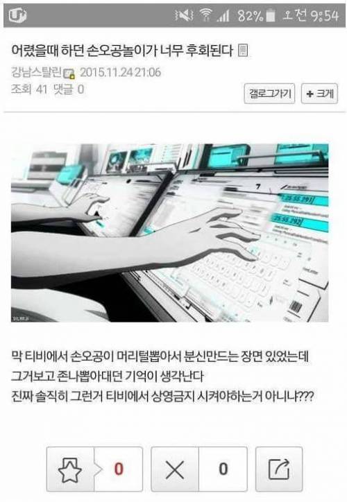 어린시절이 후회되는 탈모인.jpg