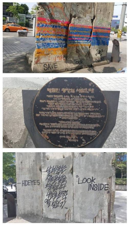 서울의 베를린 장벽 대참사.jpg