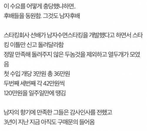 신던 스타킹 팝니다.jpg