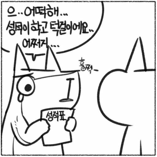 턱걸이 만화.jpg