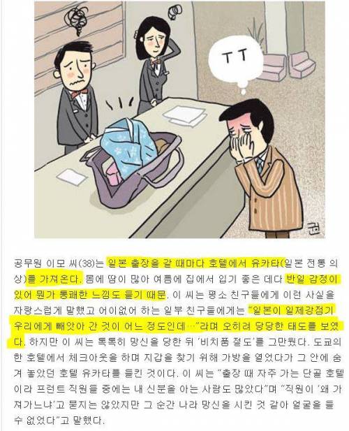 조선인의 한.jpg