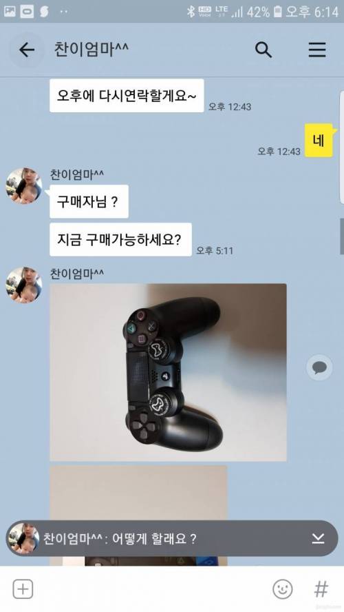 평화로운 중고나라.jpg