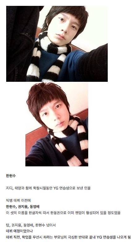 빅뱅 멤버가 될 뻔 했던 YG 연습생.jpg