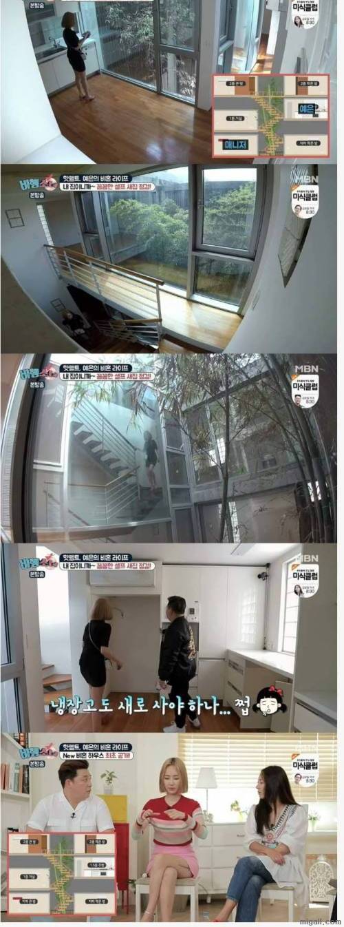 새로 이사가는 원더걸스 예은 집