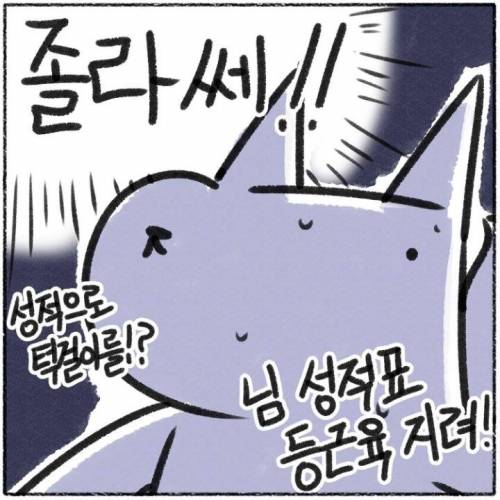 턱걸이 만화.jpg