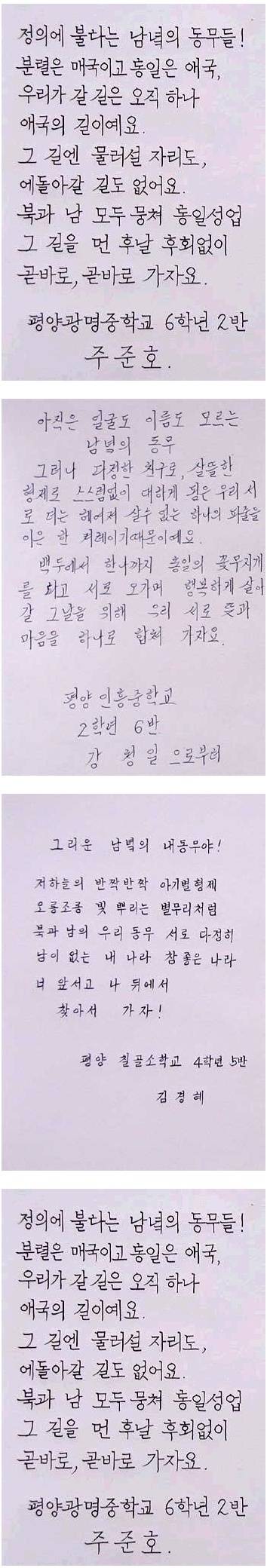 북한의 초중딩 글씨체.jpg