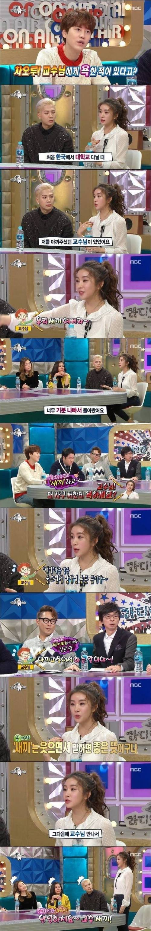 애정표현을 배운 차오루.jpg